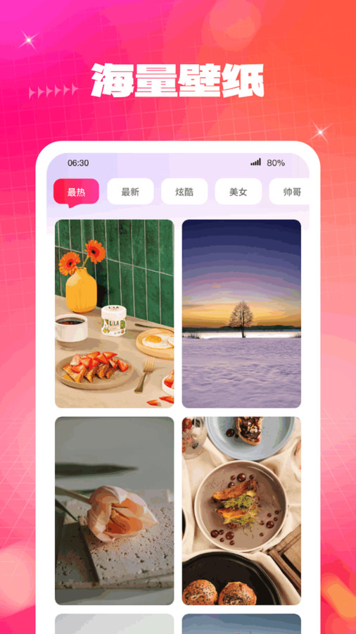 云端壁纸 v1.0.1.2024.0426.1540截图4