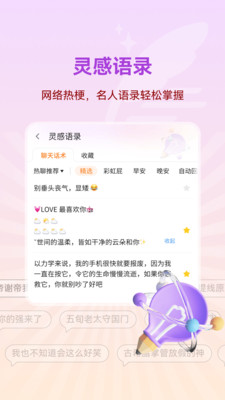 心语输入法 v1.0.0截图2