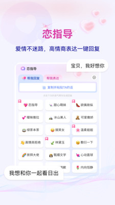 心语输入法 v1.0.0截图4