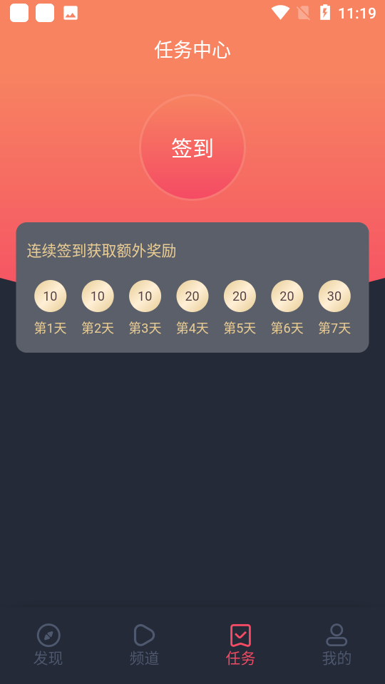 淘剧社 v4.1.2截图1