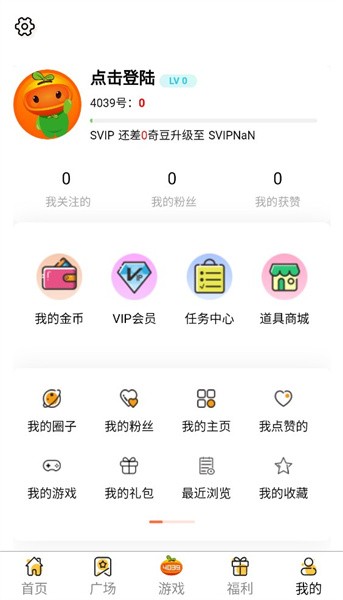 4039盒 v3.2.9截图1