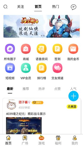 4039盒 v3.2.9截图4