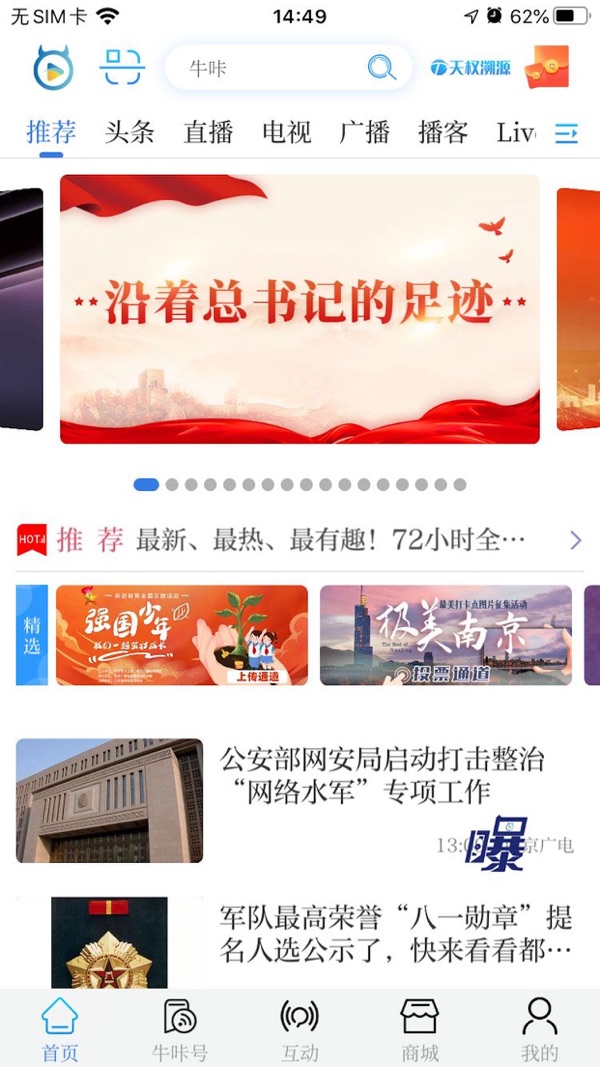 牛咔视频 v9.2.6截图1