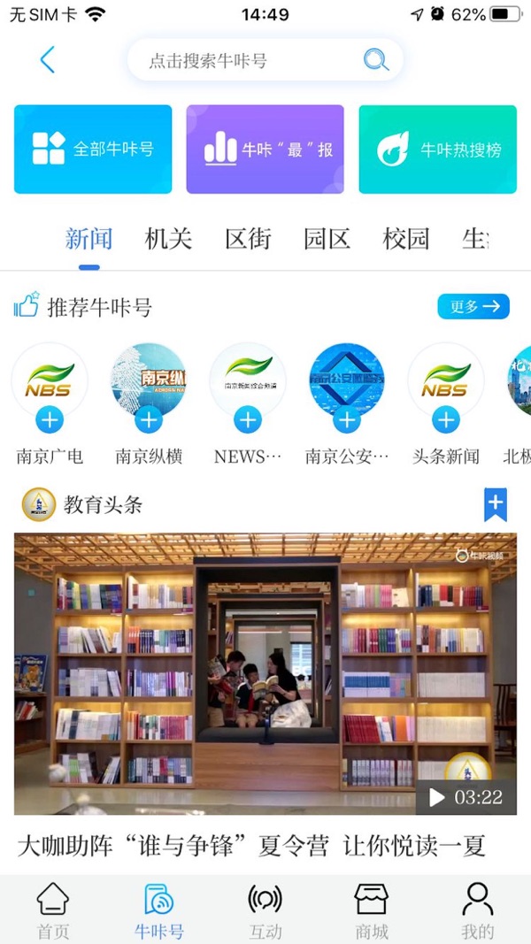 牛咔视频 v9.2.6截图2