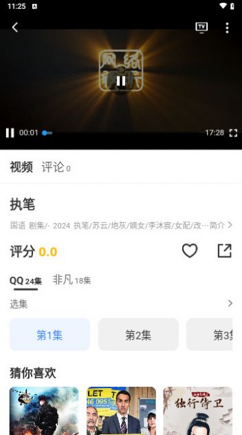 剧影星球 v3.1.27截图4