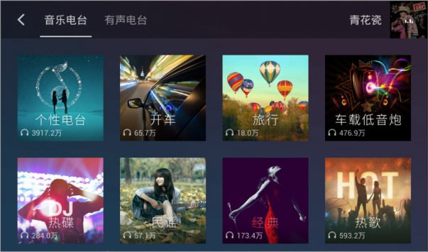 QQ音乐车载版 v2.6.1.1截图5