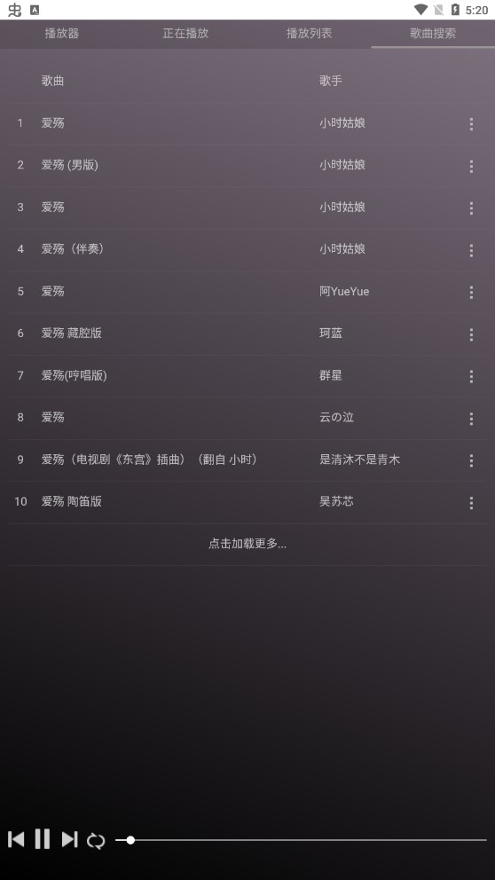 微音乐 v1.8.1截图1