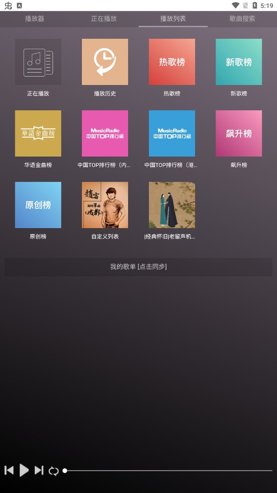 微音乐 v1.8.1截图2