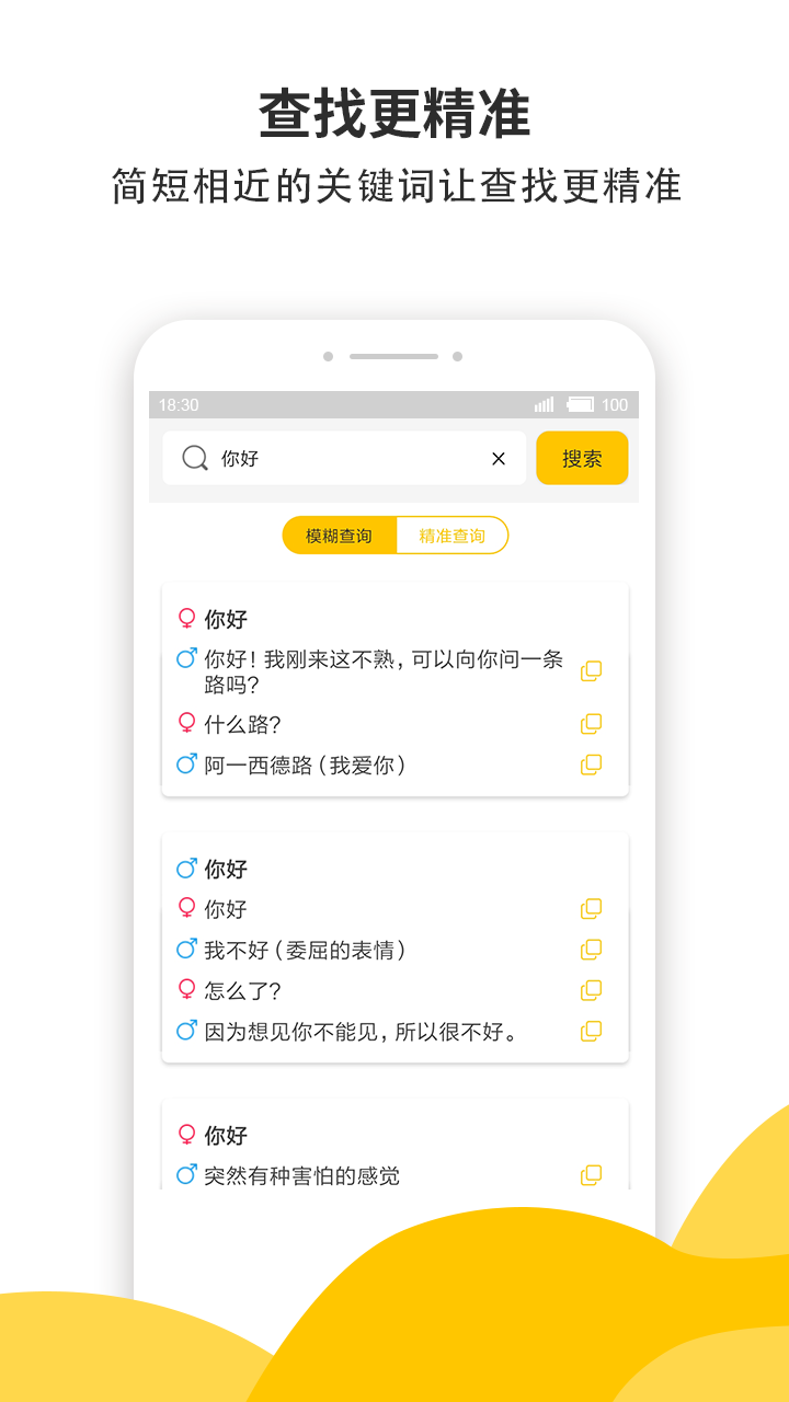 蜜小助 v4.5.3截图1