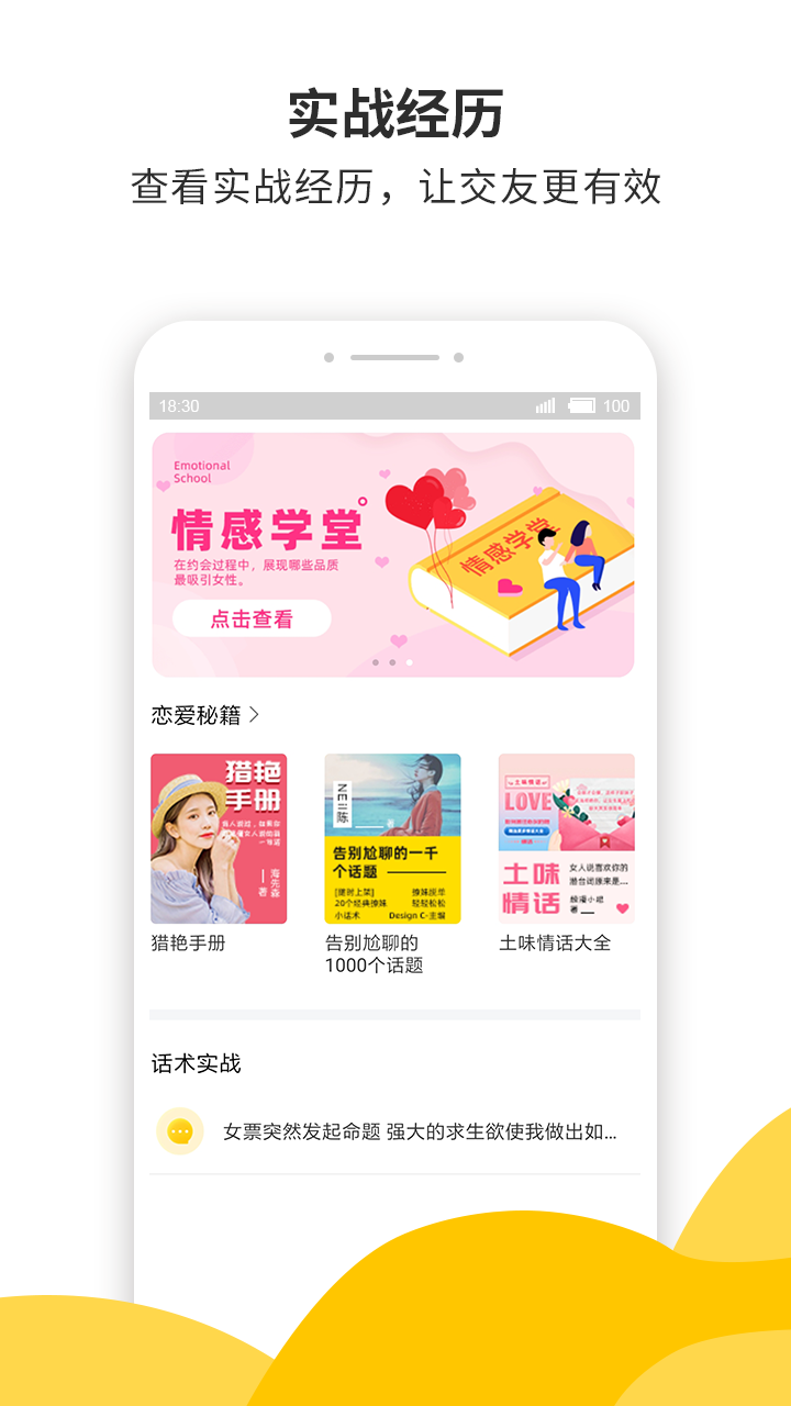 蜜小助 v4.5.3截图2