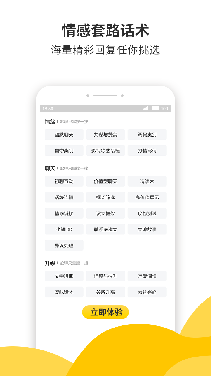 蜜小助 v4.5.3截图5