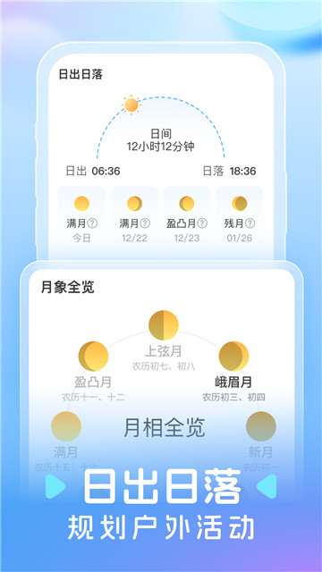 智图天气 v1.0.0截图2