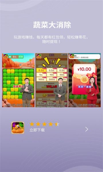 蔬菜大消除 v1.1.0截图3