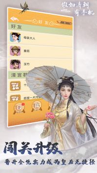 假如清朝有 v1.1.0截图3