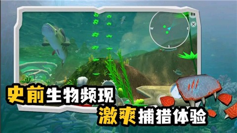 海底大猎杀手游  v1.0截图2