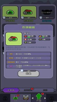 彩虹史莱姆 v1.3截图2