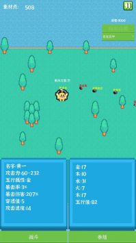 养个小怪物 v1.1截图1