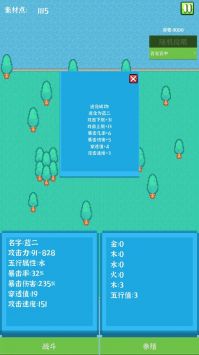 养个小怪物 v1.1截图2