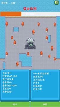 养个小怪物 v1.1截图3