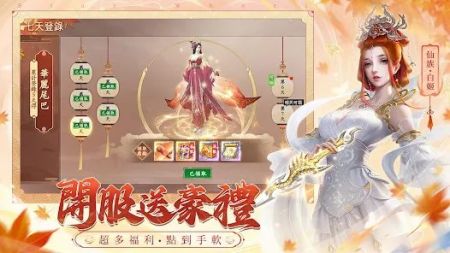 星纪仙轮 v1.0.4截图3