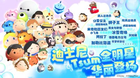 迪士尼梦之旅 v1.2.31.1截图1