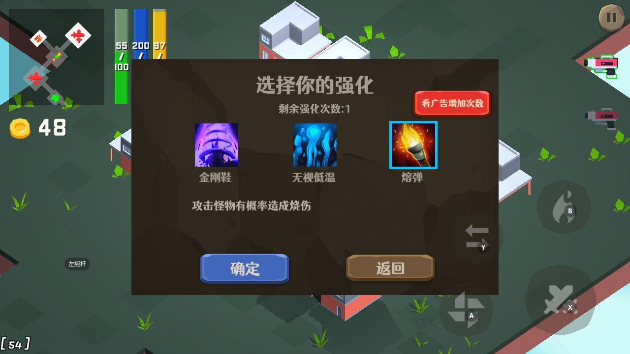 滚滚向前冲趣味 v0.9截图1