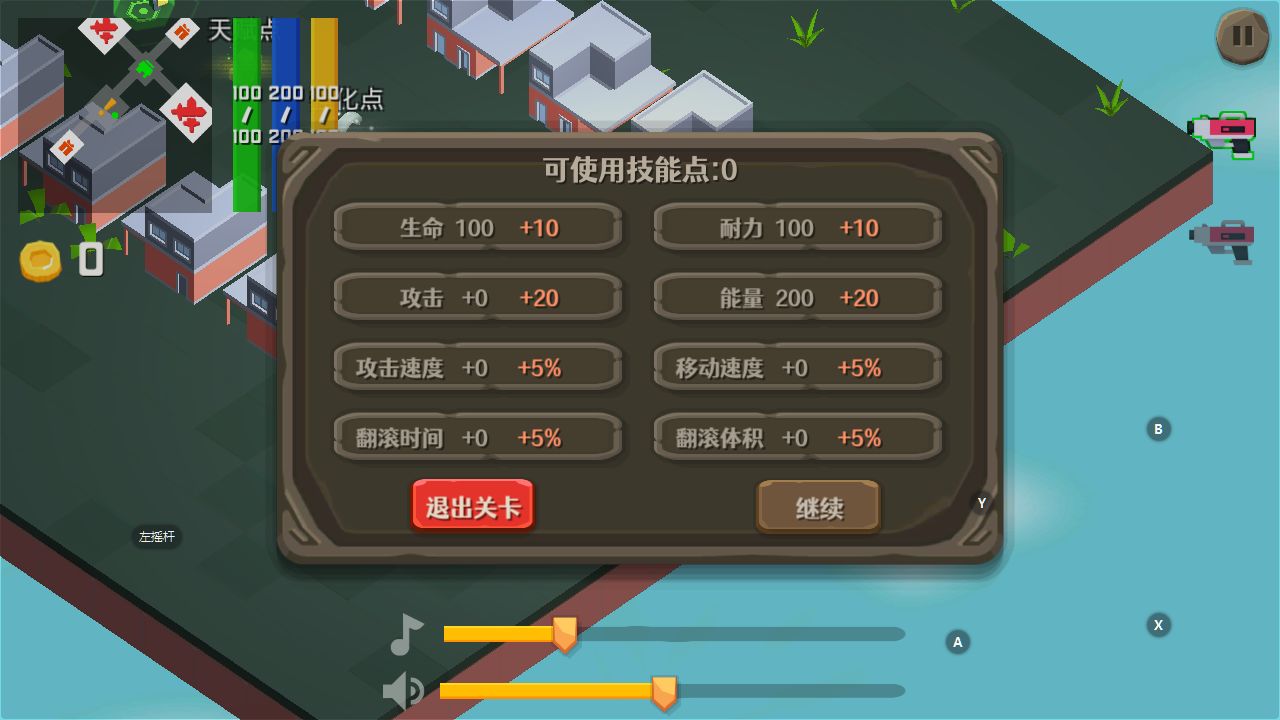 滚滚向前冲趣味 v0.9截图2