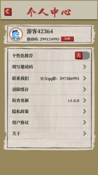 桃源生活 v1.0.5截图1