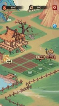 桃源生活 v1.0.5截图3