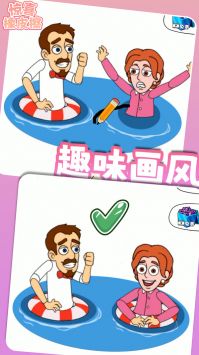 惊喜橡皮擦 v1.0.2截图2