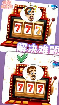 惊喜橡皮擦 v1.0.2截图3