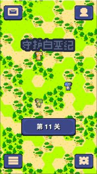 守护白垩纪 v1.0.3截图1