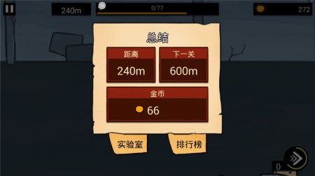 逃跑实验室 v1.0.1截图3