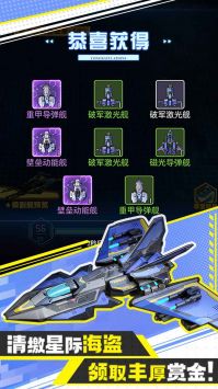 异星战舰 v1.0.7截图3