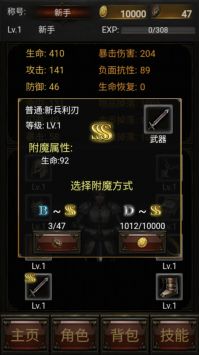 暗黑放置 v1.4截图3