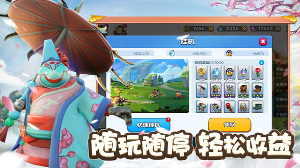 宠兽争斗 v1.2.1截图3