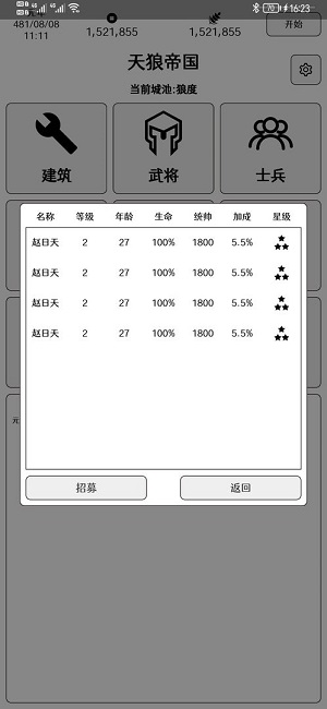 超级强国免广告 v1.1.0截图1