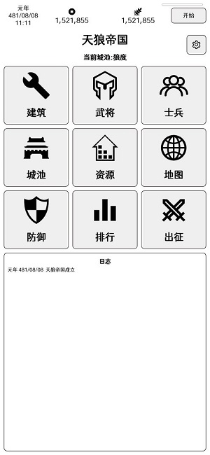 超级强国免广告 v1.1.0截图2