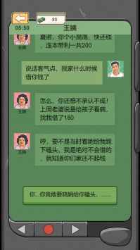 躺平之王 v1.0.4截图2