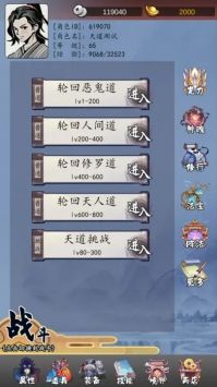 天道无限轮回 v1.0截图3