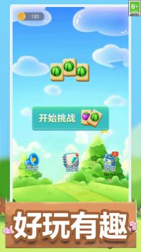 消消乐大作战 v1.0.0截图1