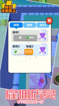 疯狂汉堡巴士 v1.0.3截图3