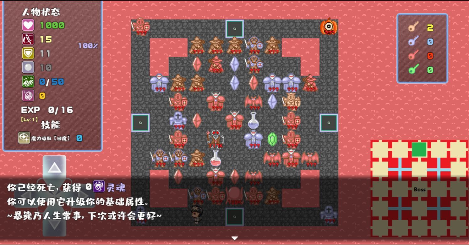 魔塔地牢 v0.0.7截图3