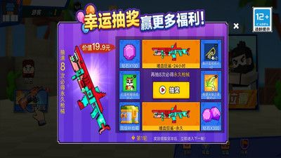 多人乱斗吃鸡 v2.1截图2