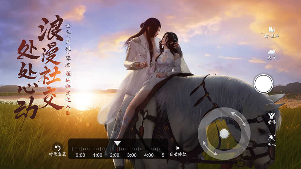 天涯明月刀版 v0.0.9截图5