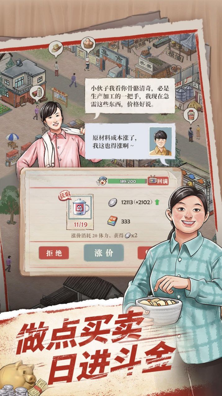 果园丰收我要回农村 v0.9.1截图5