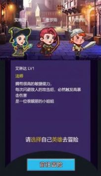 恶龙勇士 v1.0截图1