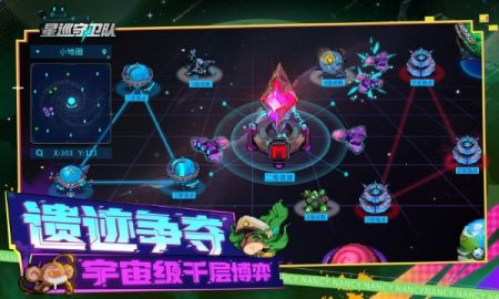 星巡守卫队 v1.0.3截图1