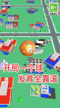 球球滚动大作战 v1.1.2截图3