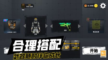 反恐突击队FPS v2.10000.1030.1截图1